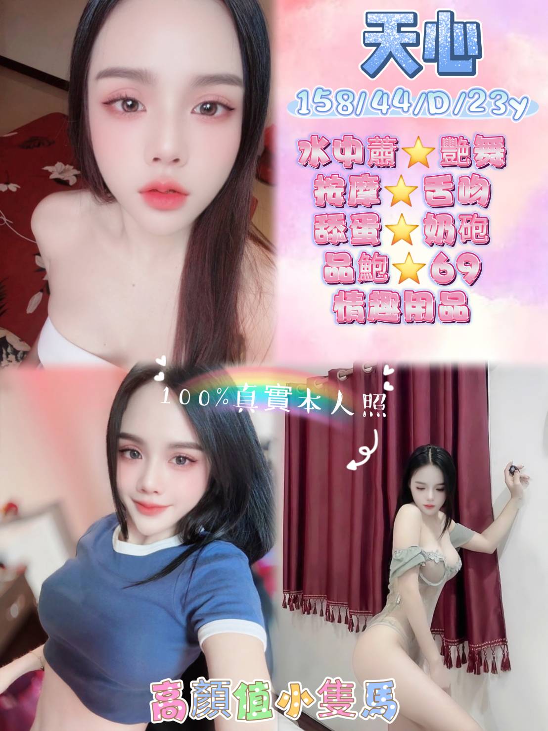 大學生 台東 艾樂 擅長檢查戲 胸圍36C